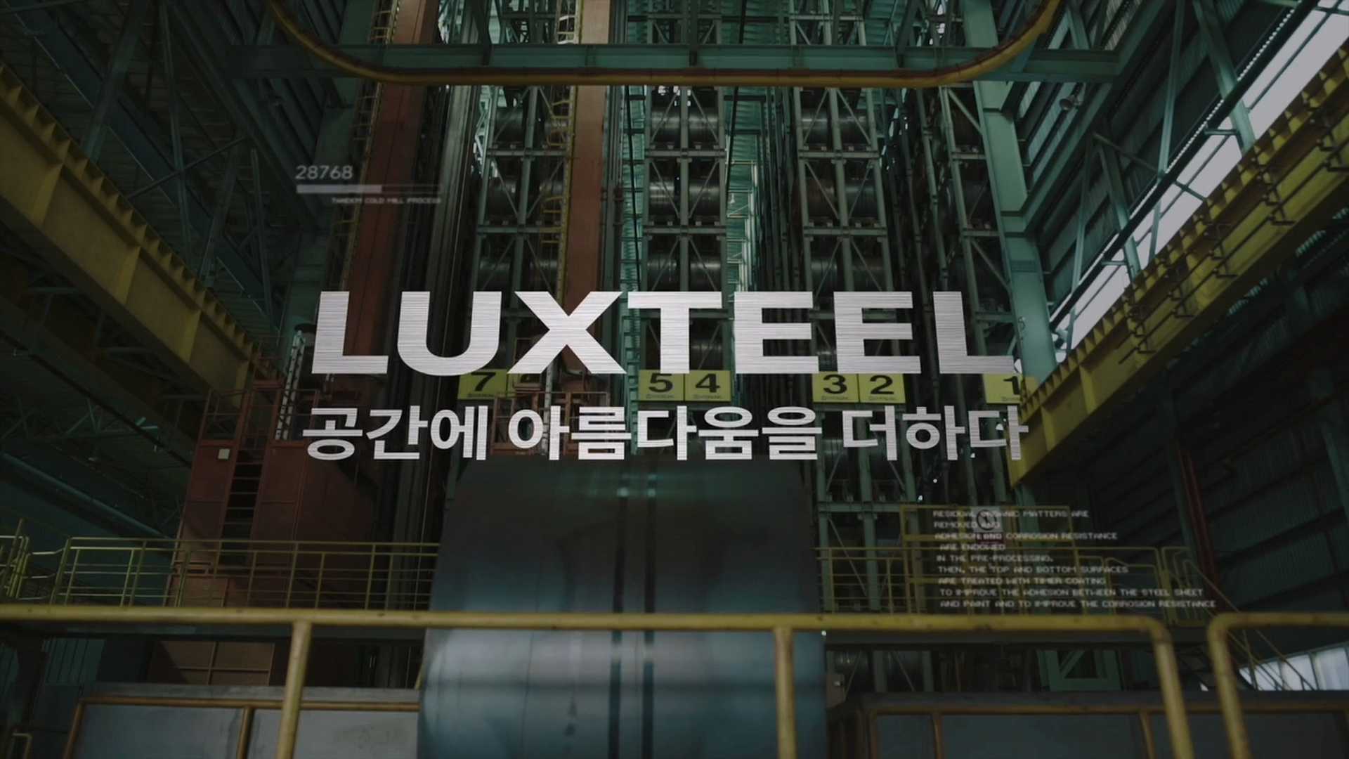 동국제강 ‘LUXSTEEL’ Brand
